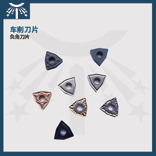 車(chē)削刀片2.jpg