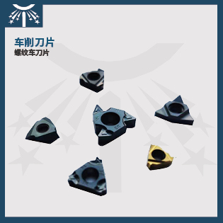 車(chē)削刀片3.jpg